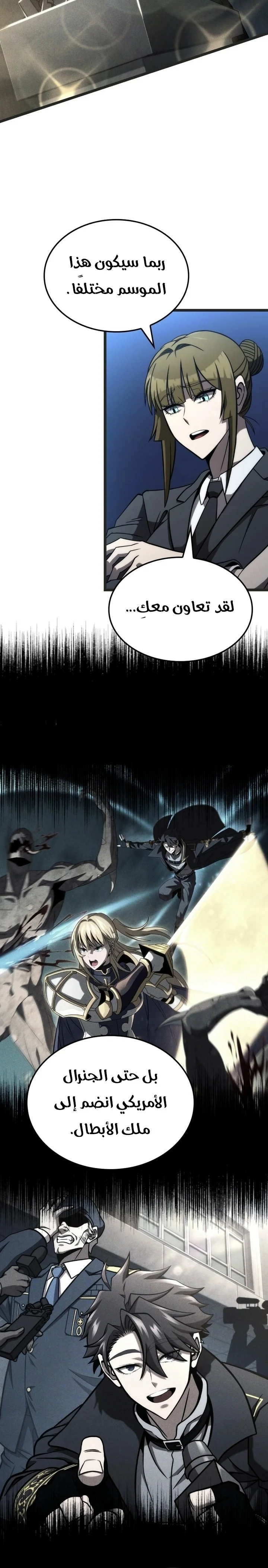 Read Insanely-Talented Player AR Manga Online