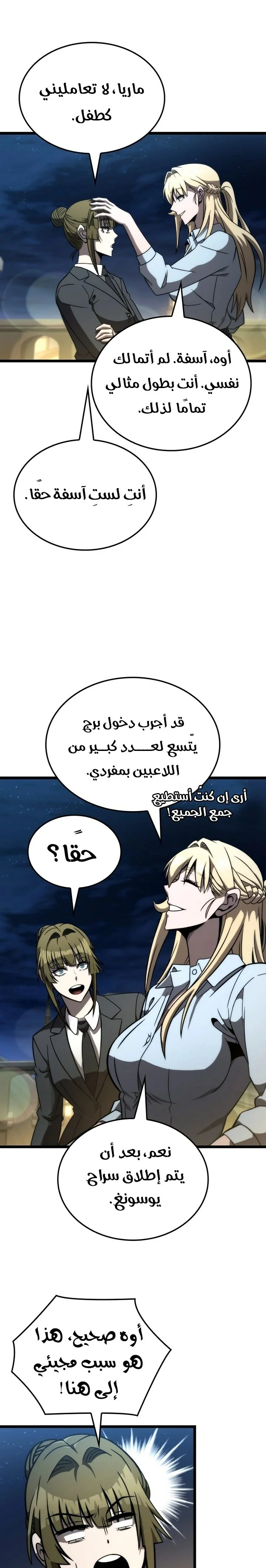 Read Insanely-Talented Player AR Manga Online