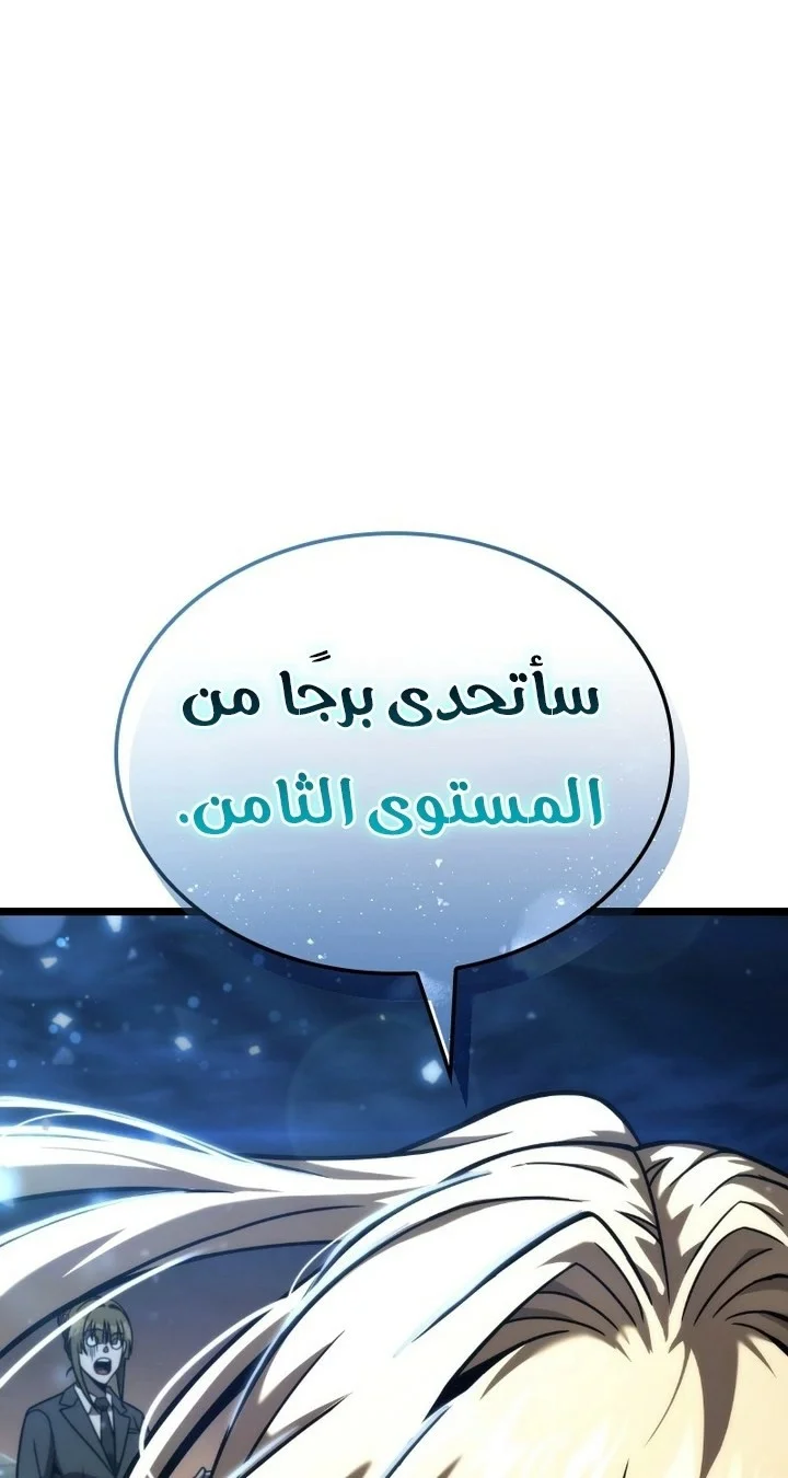 Read Insanely-Talented Player AR Manga Online