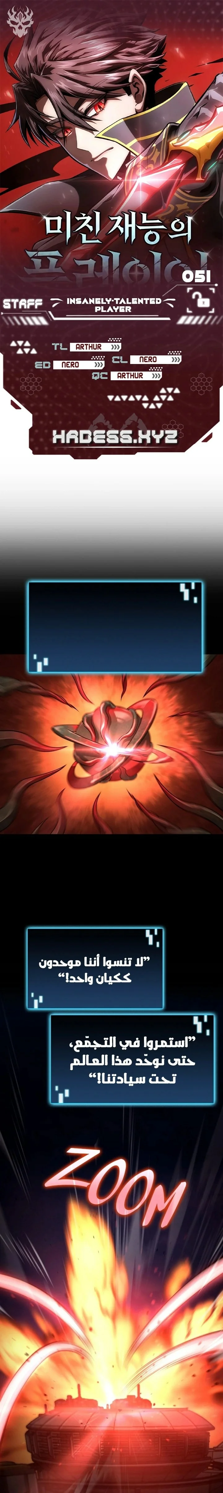 Read Insanely-Talented Player AR Manga Online
