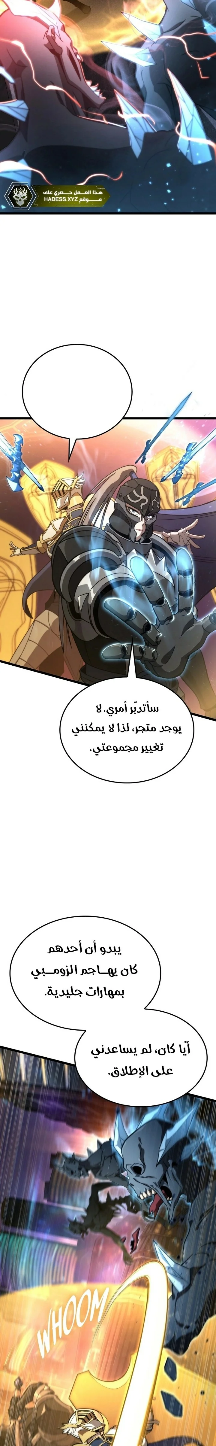 Read Insanely-Talented Player AR Manga Online