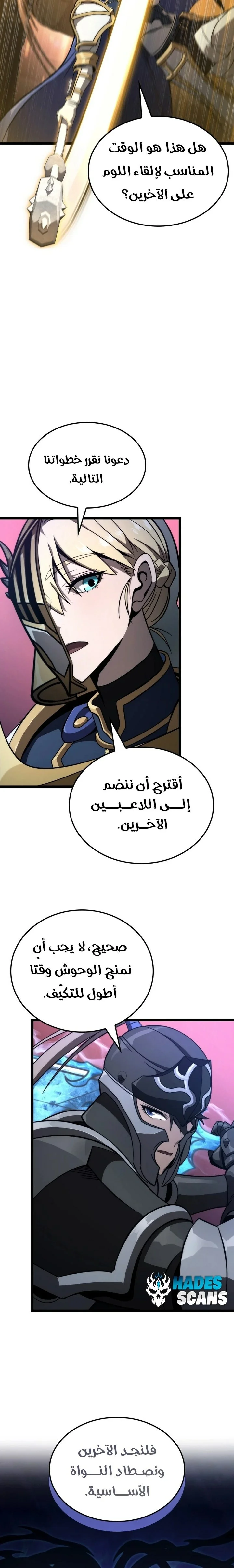 Read Insanely-Talented Player AR Manga Online