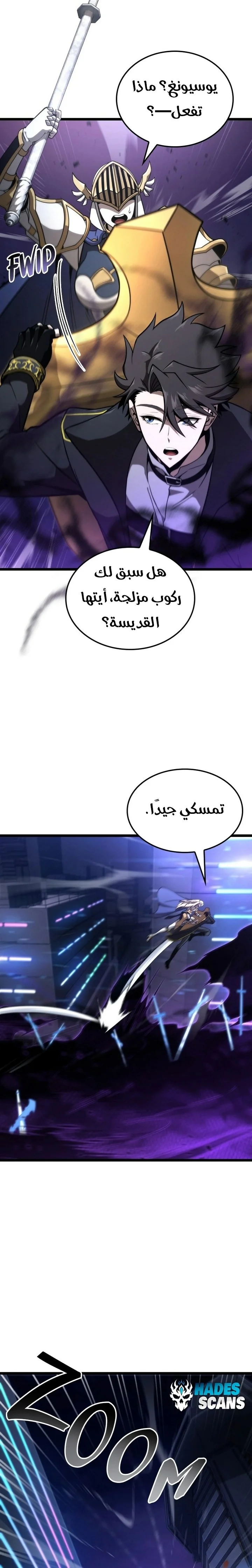 Read Insanely-Talented Player AR Manga Online
