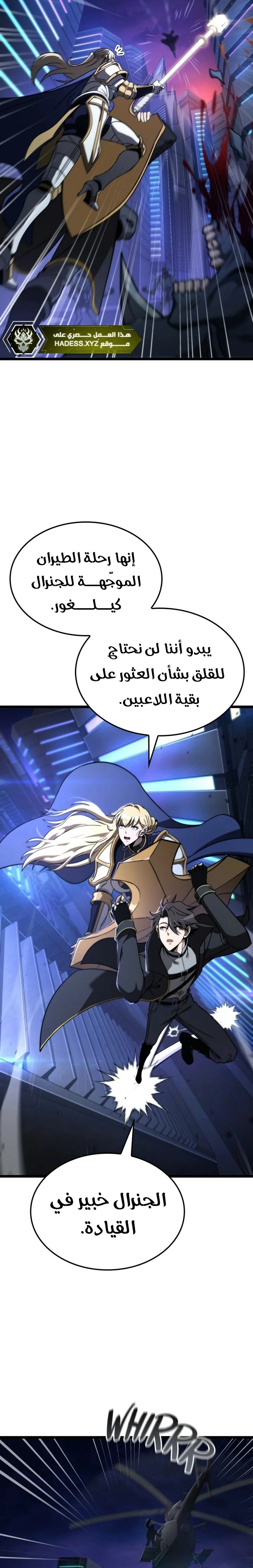 Read Insanely-Talented Player AR Manga Online