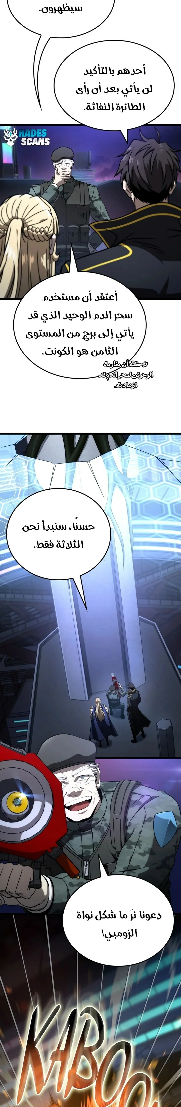 Read Insanely-Talented Player AR Manga Online