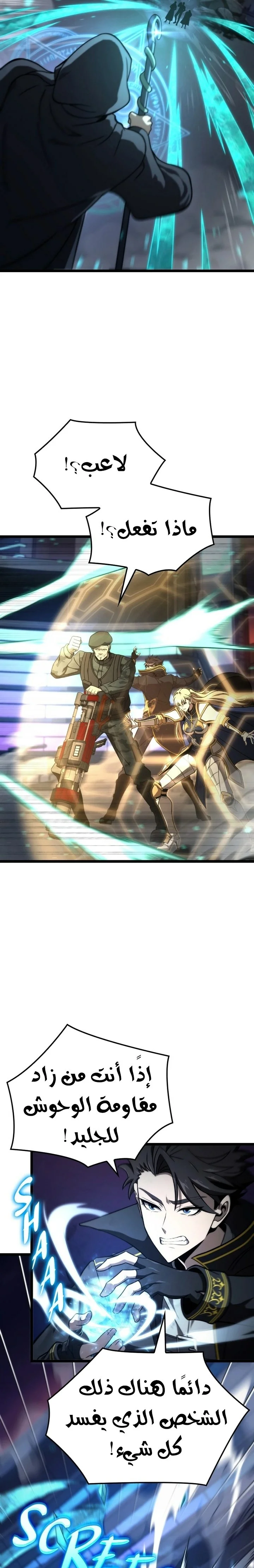 Read Insanely-Talented Player AR Manga Online