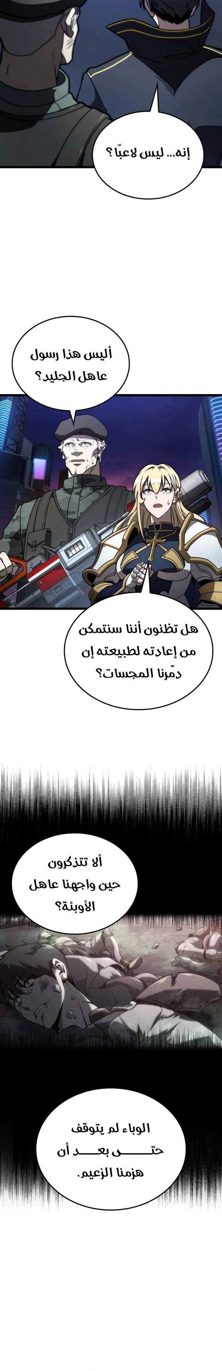Read Insanely-Talented Player AR Manga Online