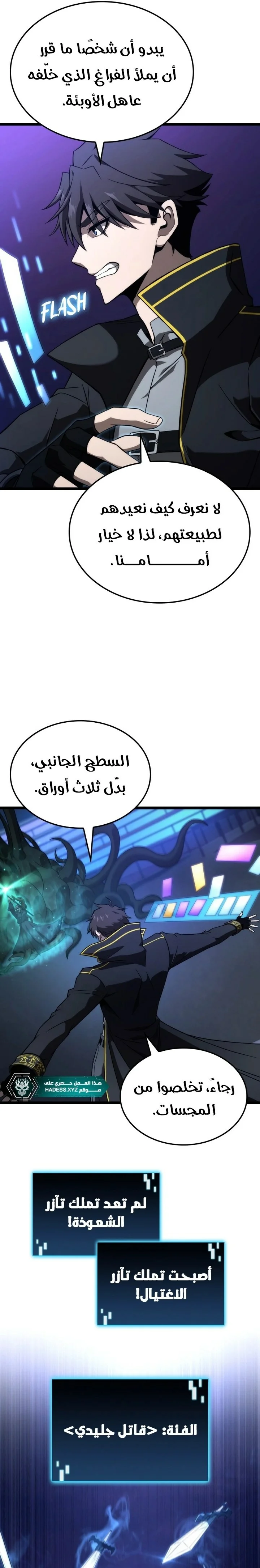 Read Insanely-Talented Player AR Manga Online