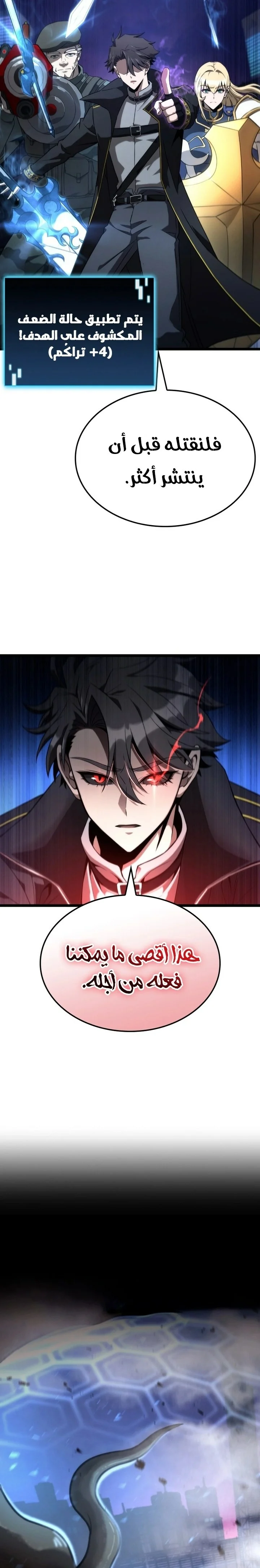 Read Insanely-Talented Player AR Manga Online