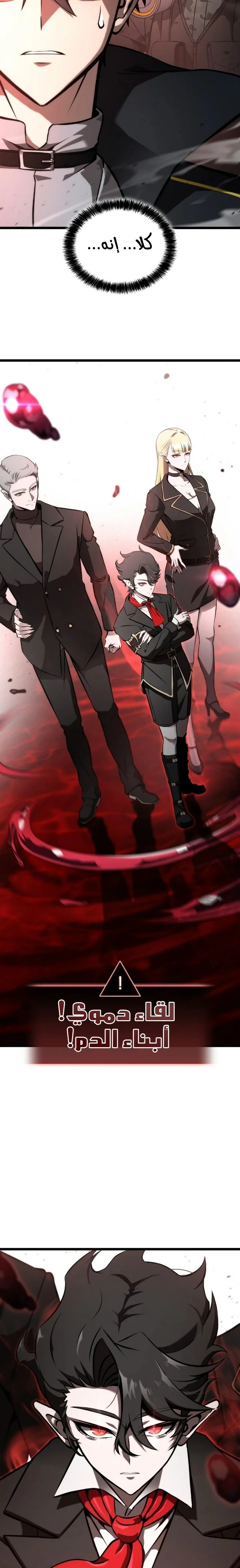 Read Insanely-Talented Player AR Manga Online