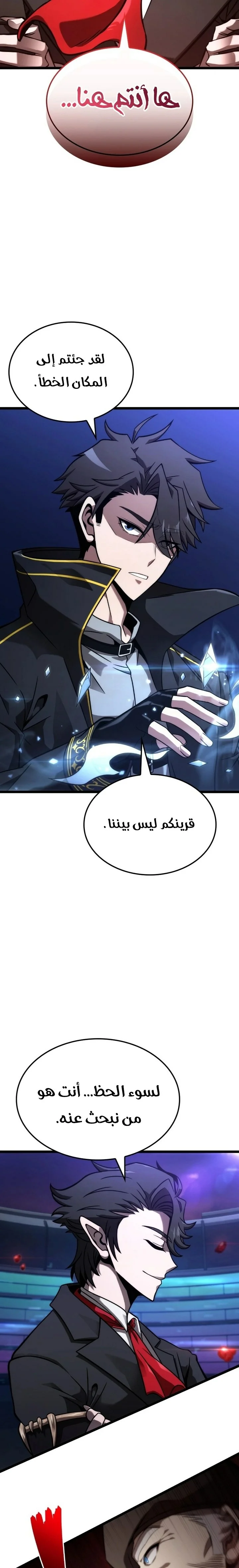 Read Insanely-Talented Player AR Manga Online