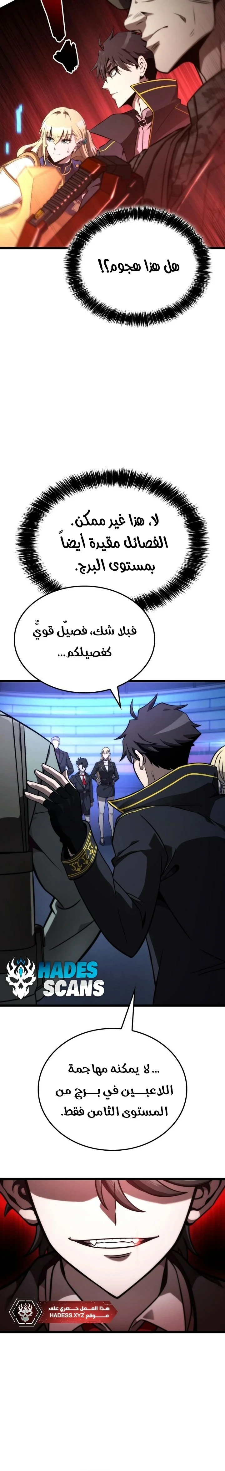 Read Insanely-Talented Player AR Manga Online