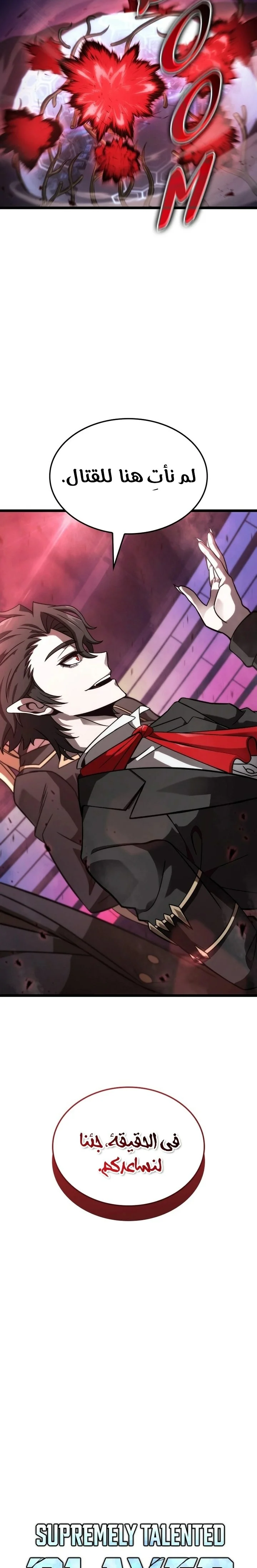 Read Insanely-Talented Player AR Manga Online