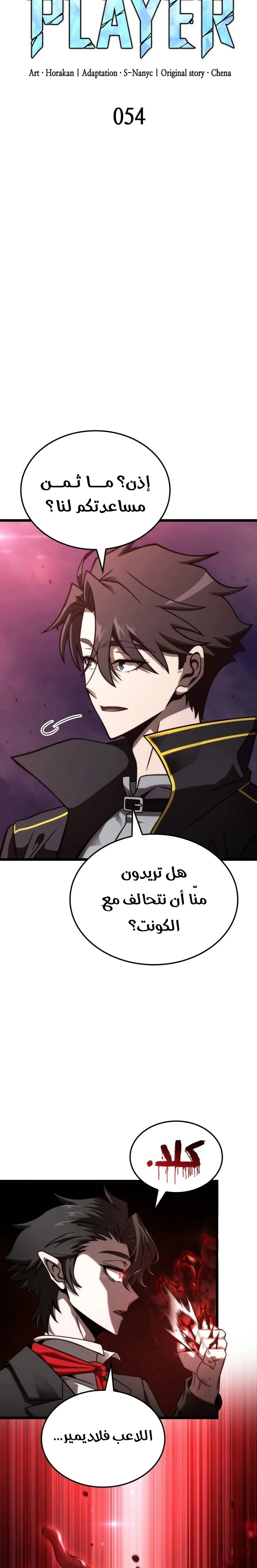 Read Insanely-Talented Player AR Manga Online