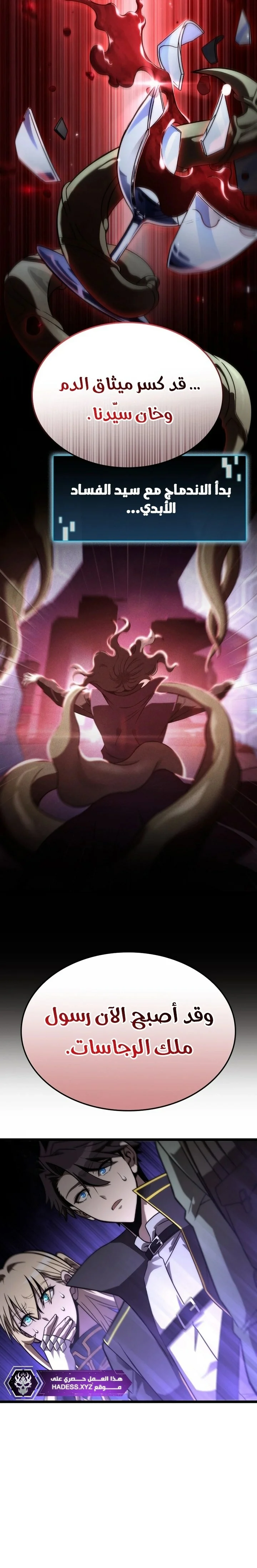 Read Insanely-Talented Player AR Manga Online