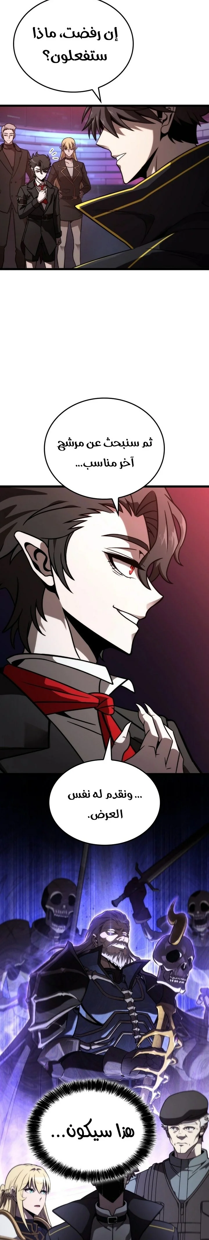 Read Insanely-Talented Player AR Manga Online