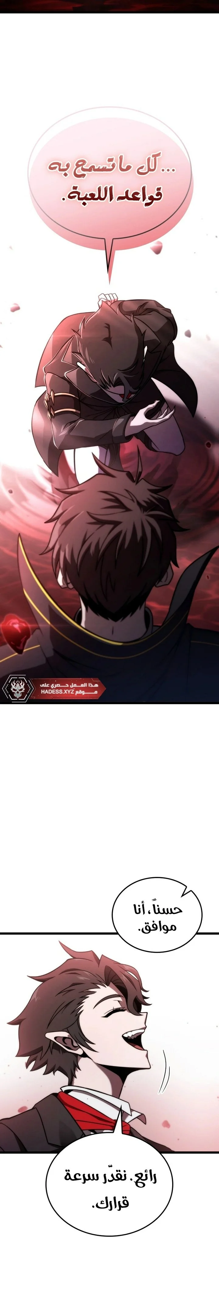 Read Insanely-Talented Player AR Manga Online