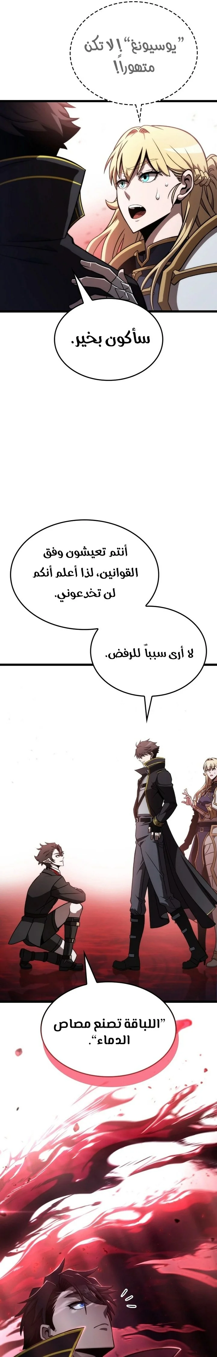 Read Insanely-Talented Player AR Manga Online