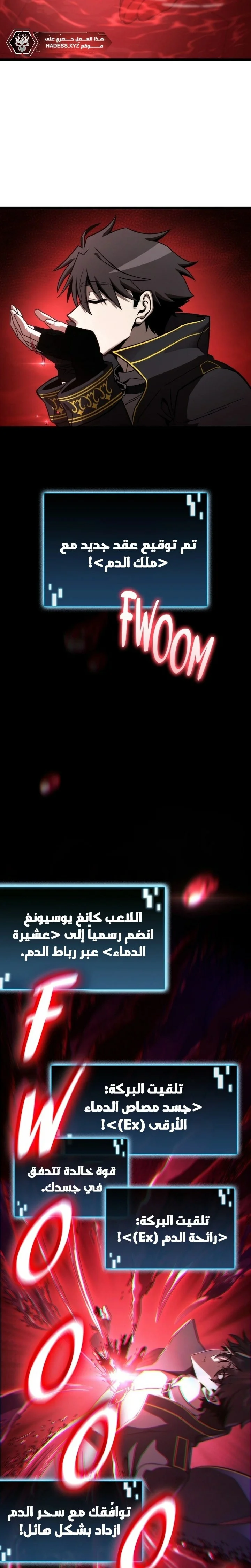 Read Insanely-Talented Player AR Manga Online
