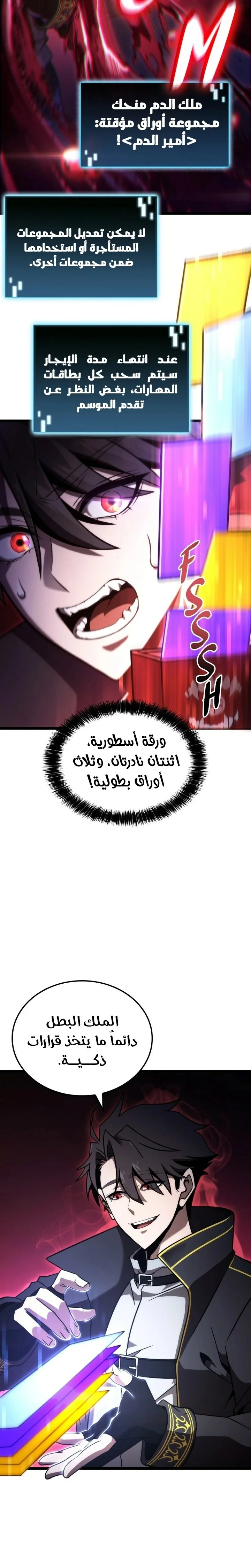 Read Insanely-Talented Player AR Manga Online
