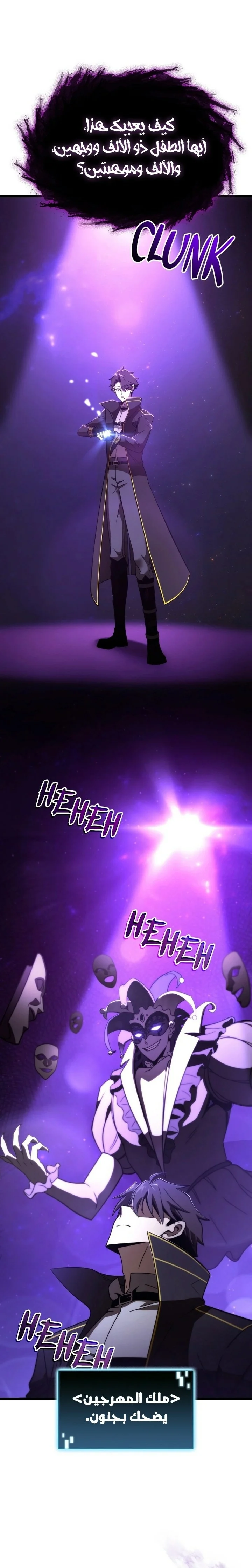 Read Insanely-Talented Player AR Manga Online