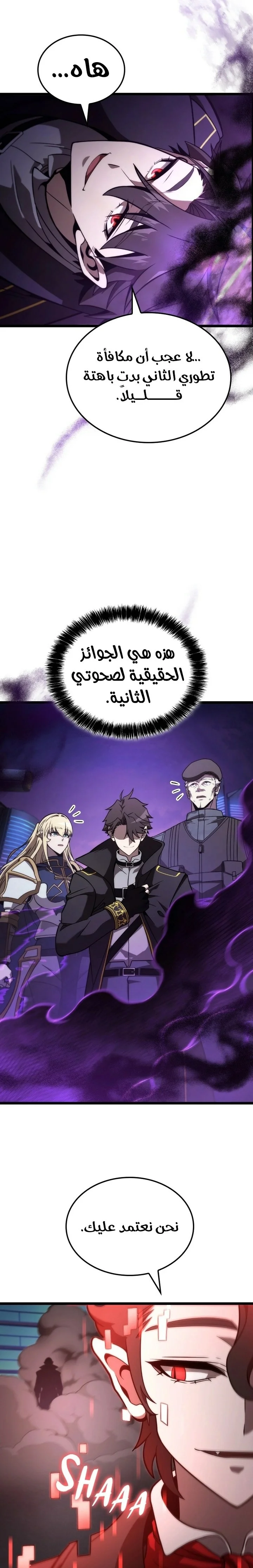 Read Insanely-Talented Player AR Manga Online