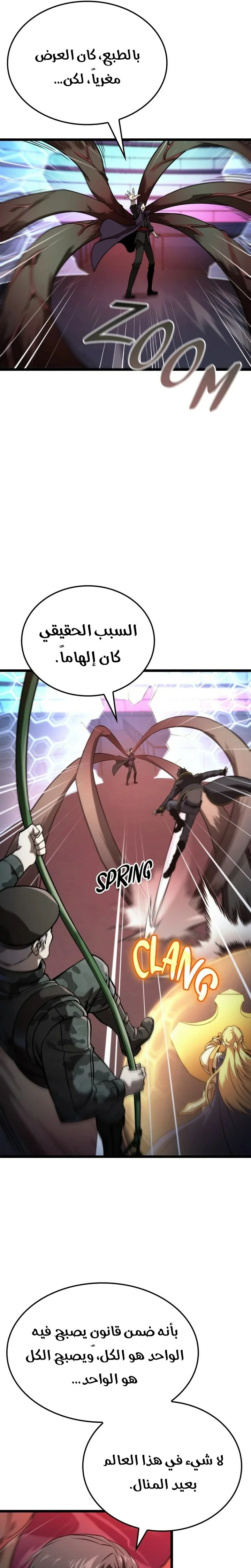 Read Insanely-Talented Player AR Manga Online