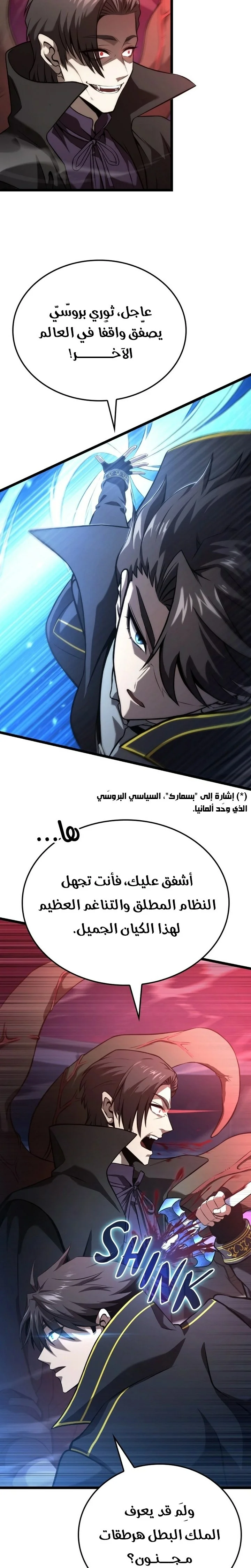 Read Insanely-Talented Player AR Manga Online