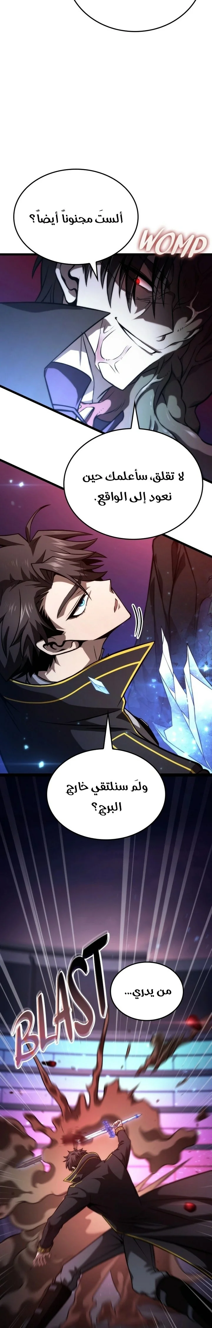 Read Insanely-Talented Player AR Manga Online