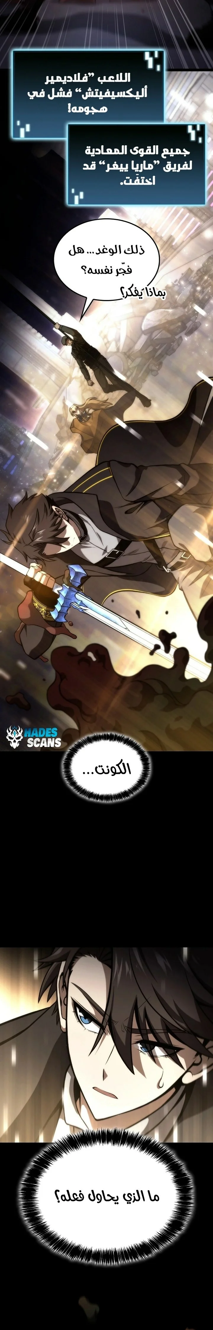Read Insanely-Talented Player AR Manga Online