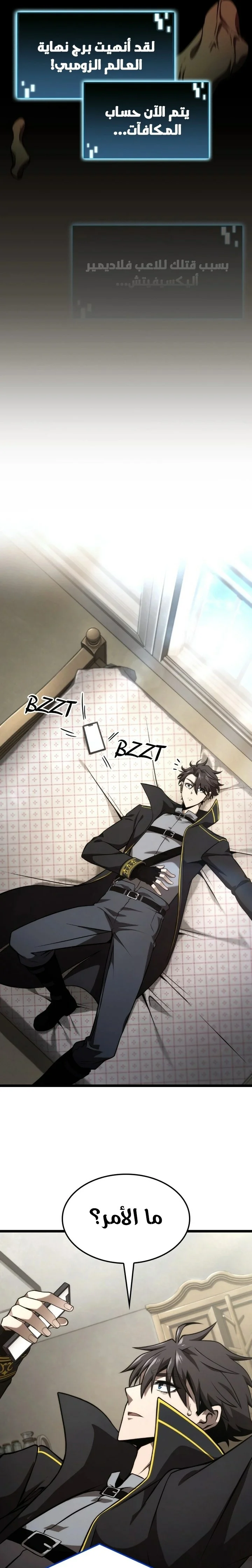 Read Insanely-Talented Player AR Manga Online