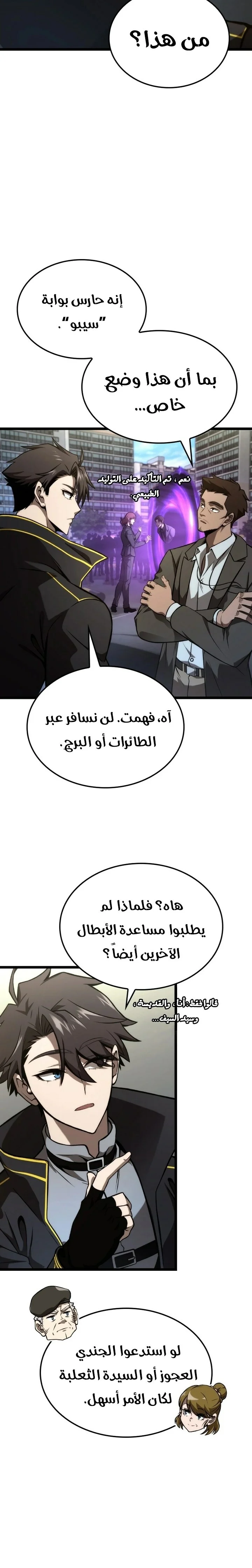 Read Insanely-Talented Player AR Manga Online