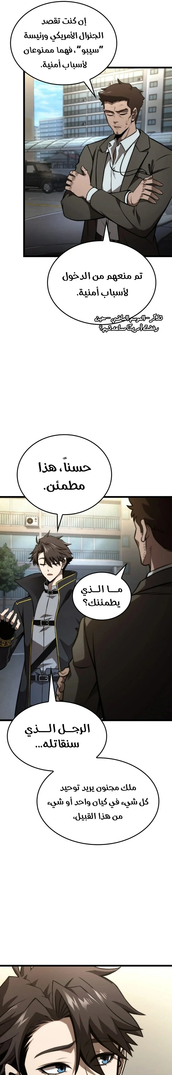 Read Insanely-Talented Player AR Manga Online