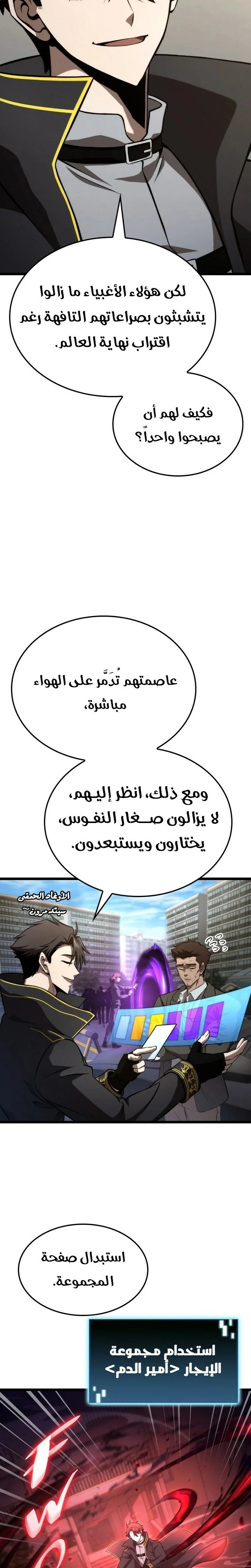 Read Insanely-Talented Player AR Manga Online