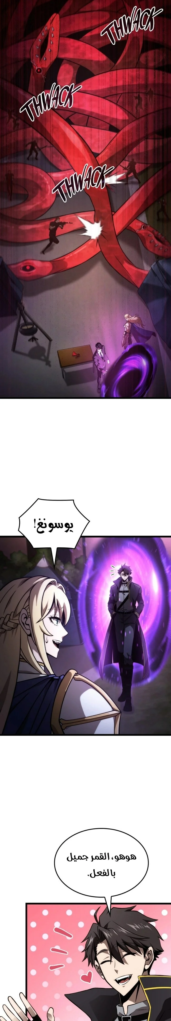 Read Insanely-Talented Player AR Manga Online