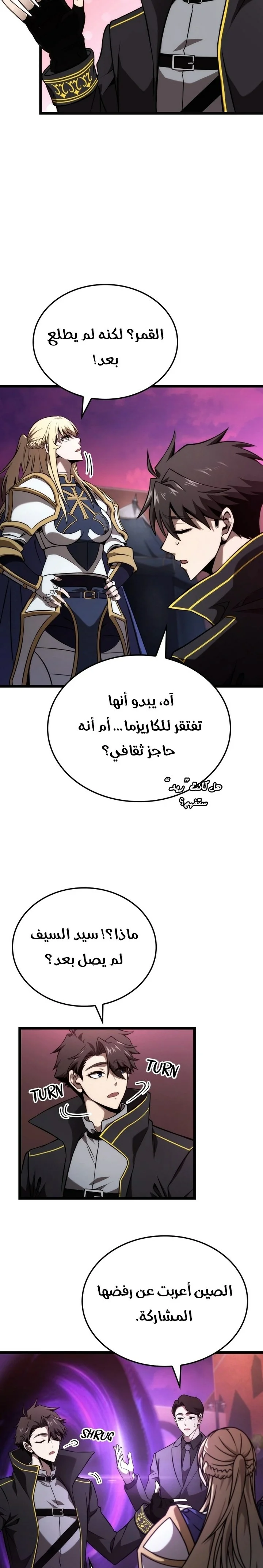 Read Insanely-Talented Player AR Manga Online