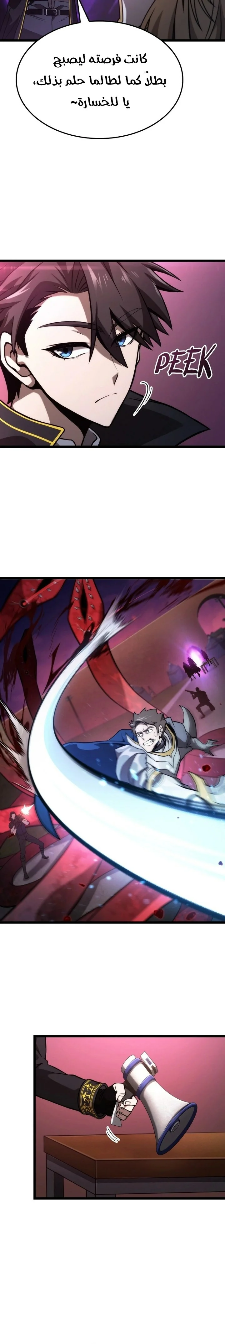 Read Insanely-Talented Player AR Manga Online