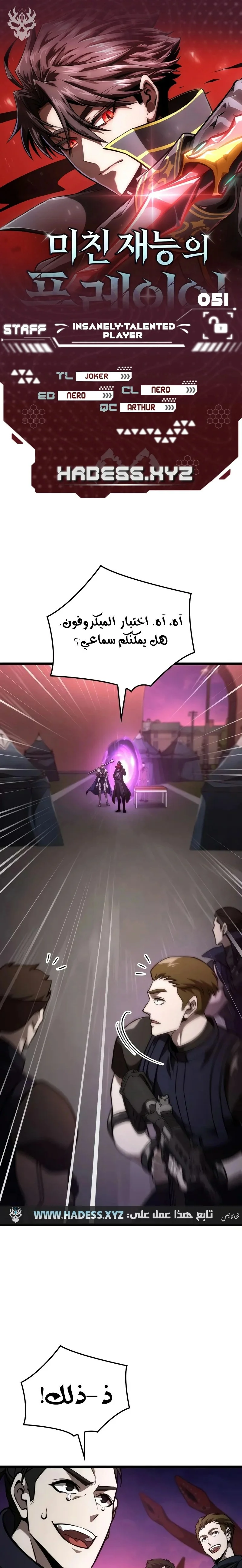 Read Insanely-Talented Player AR Manga Online