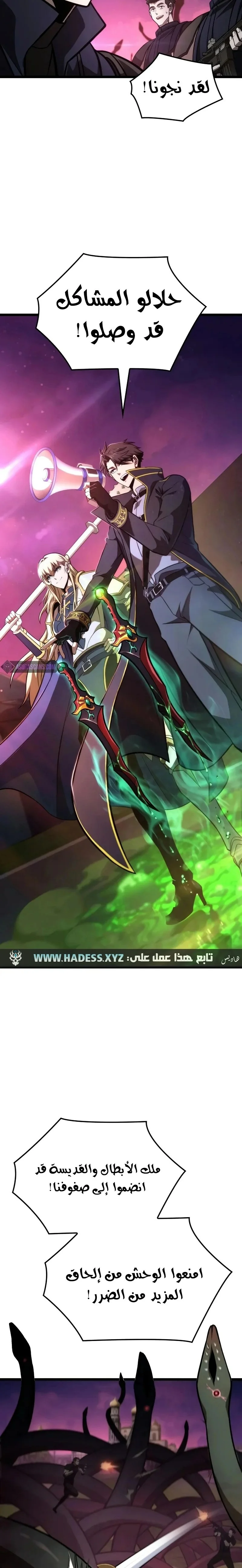 Read Insanely-Talented Player AR Manga Online