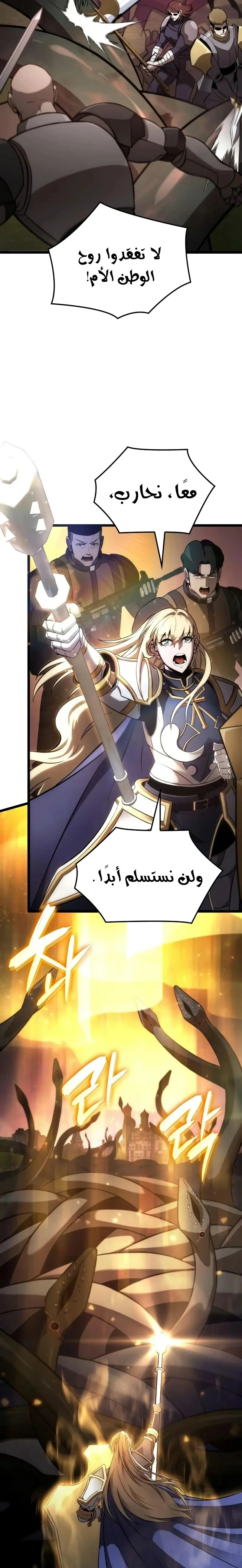 Read Insanely-Talented Player AR Manga Online