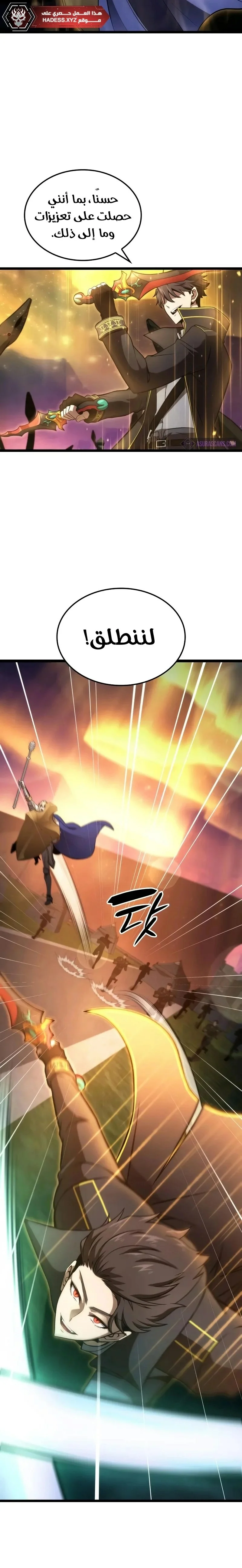 Read Insanely-Talented Player AR Manga Online