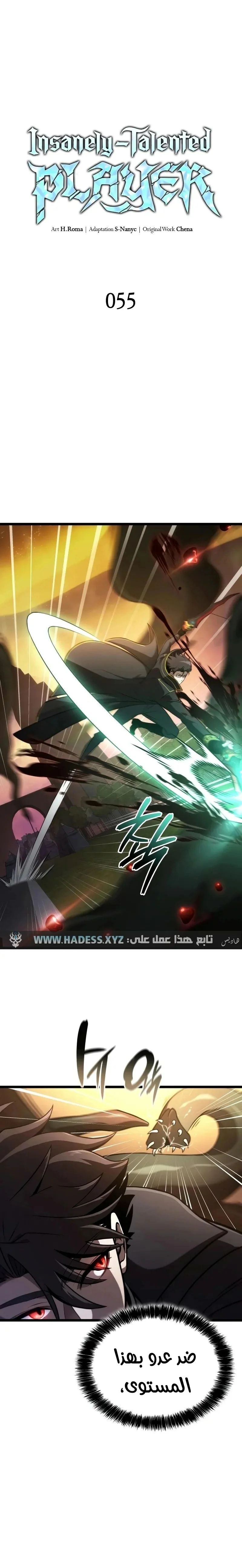 Read Insanely-Talented Player AR Manga Online