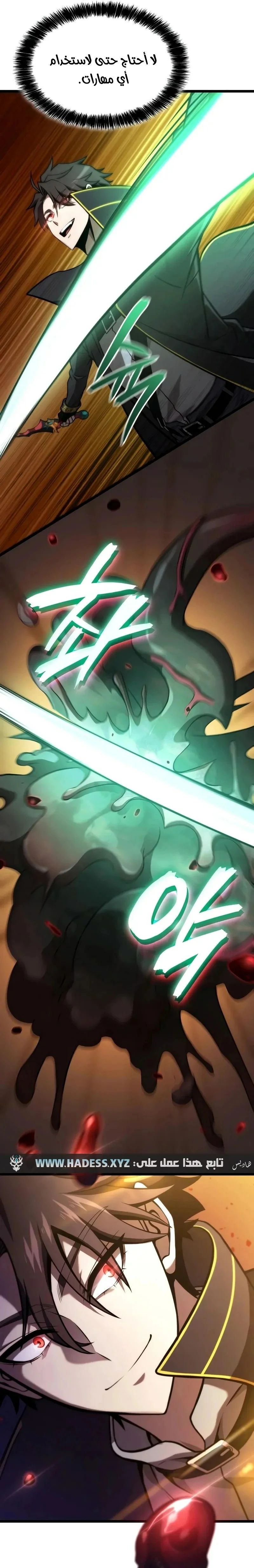 Read Insanely-Talented Player AR Manga Online