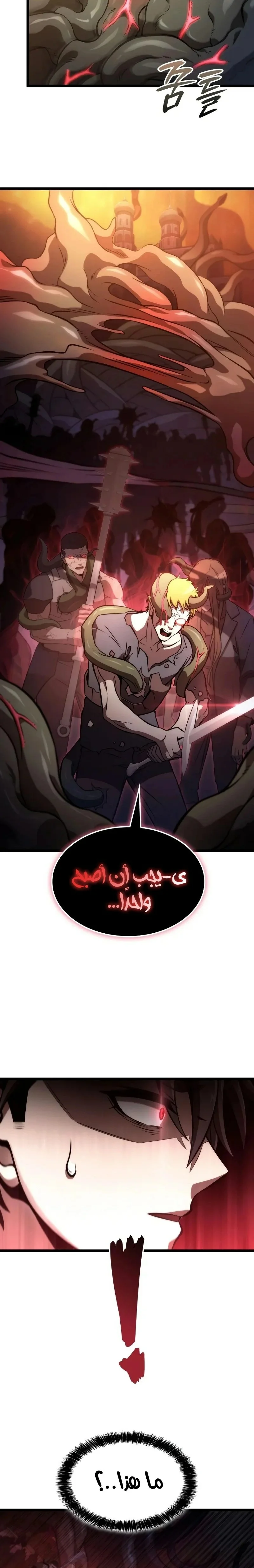 Read Insanely-Talented Player AR Manga Online