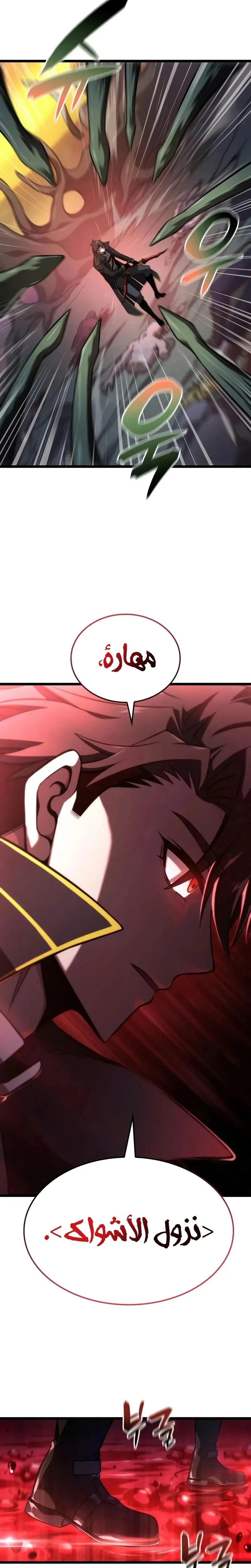 Read Insanely-Talented Player AR Manga Online