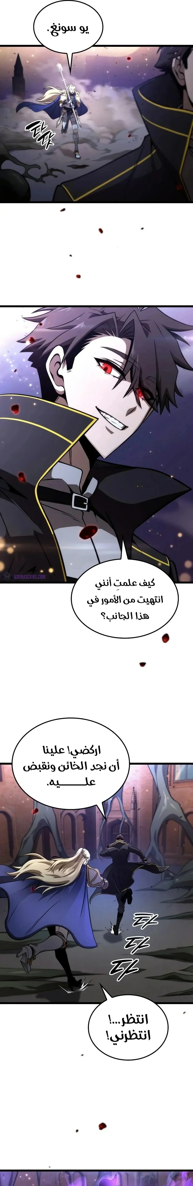 Read Insanely-Talented Player AR Manga Online