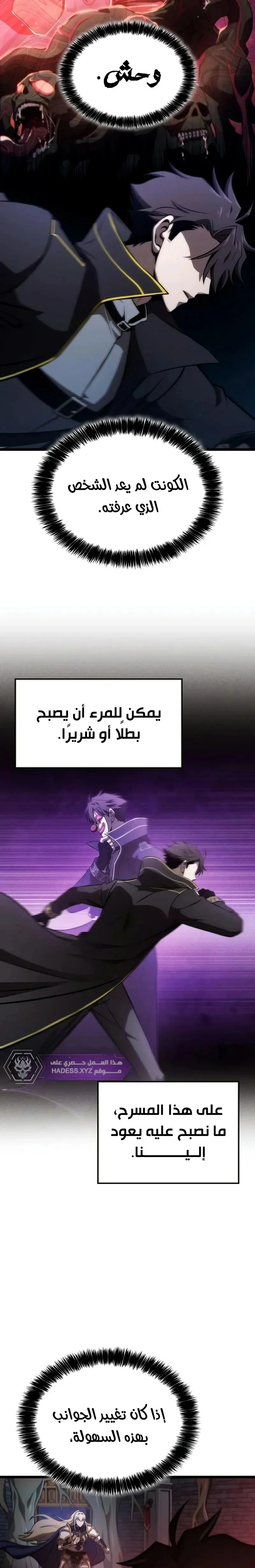 Read Insanely-Talented Player AR Manga Online