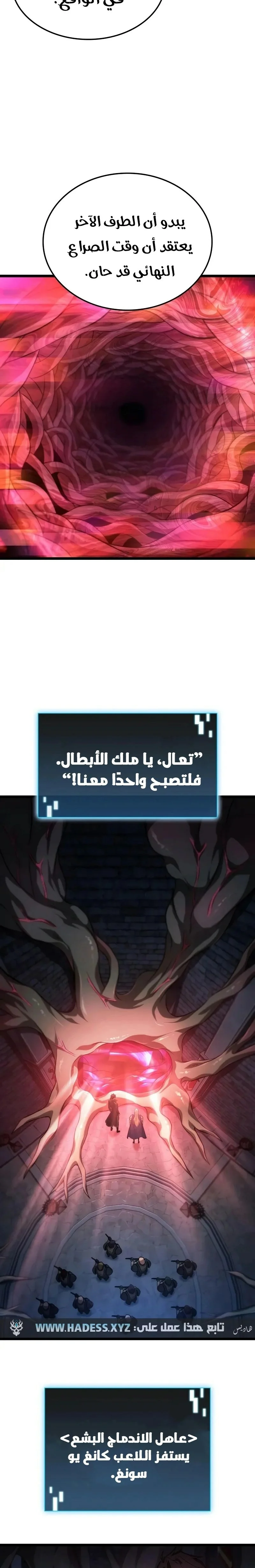 Read Insanely-Talented Player AR Manga Online
