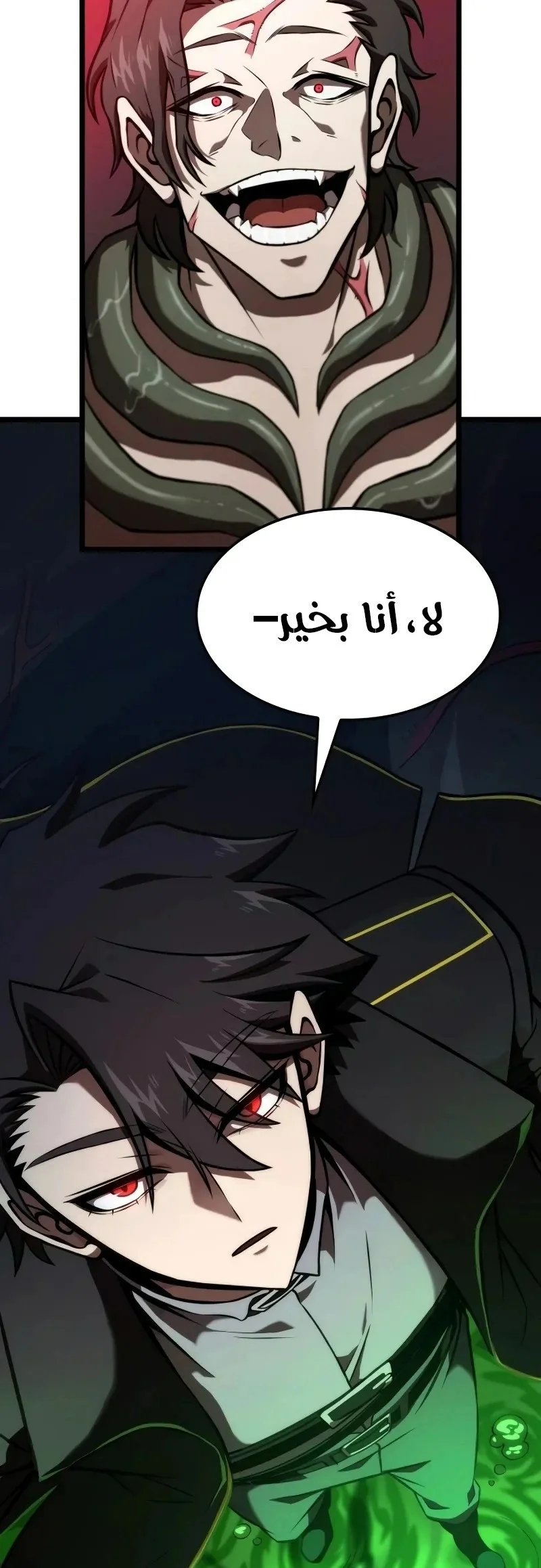 Read Insanely-Talented Player AR Manga Online
