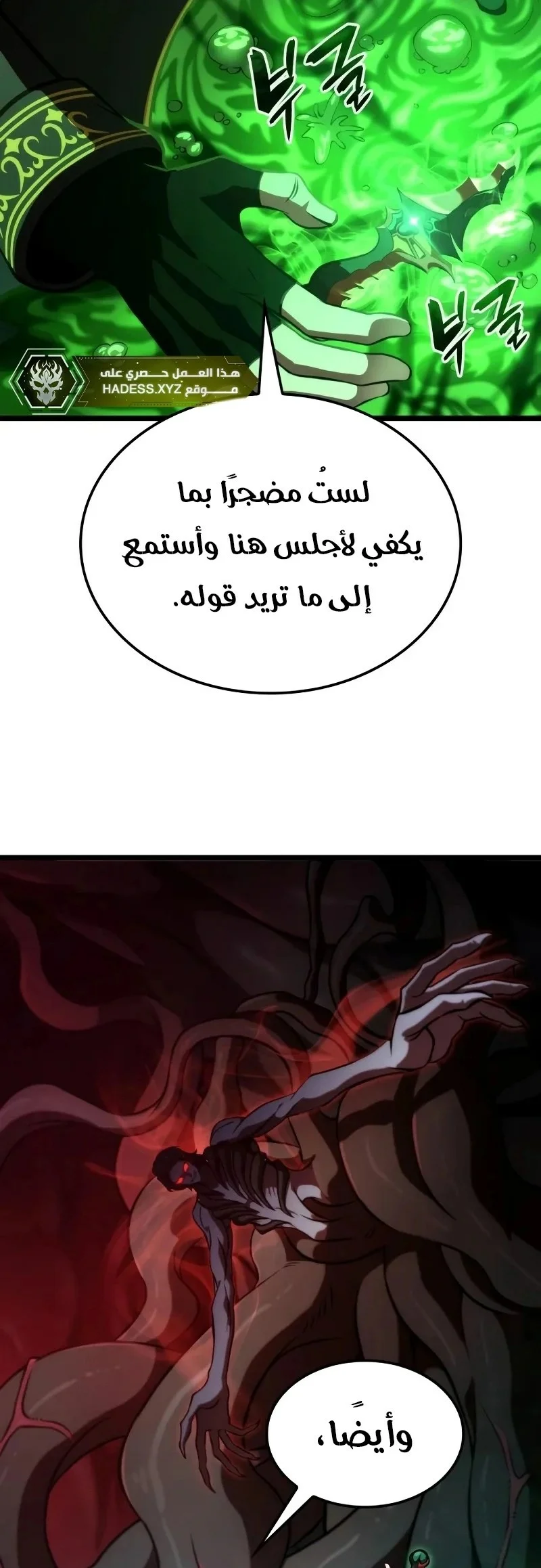 Read Insanely-Talented Player AR Manga Online